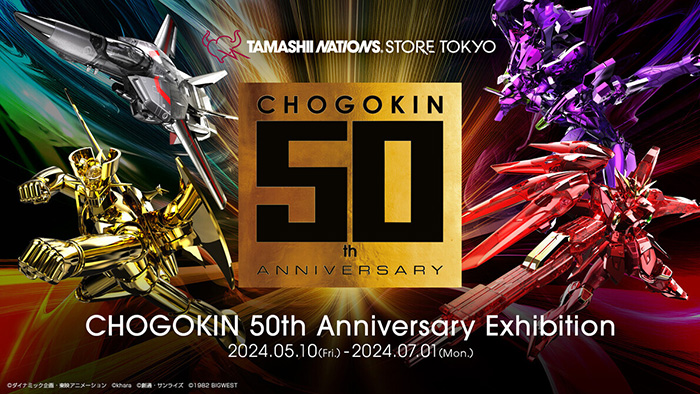 L ROBOT 魂　ウイングガンダムゼロ　CHOGOKIN 50 CHOGOKIN 50th Anniversary Exhibition」5月10日よりTAMASHII NATIONS