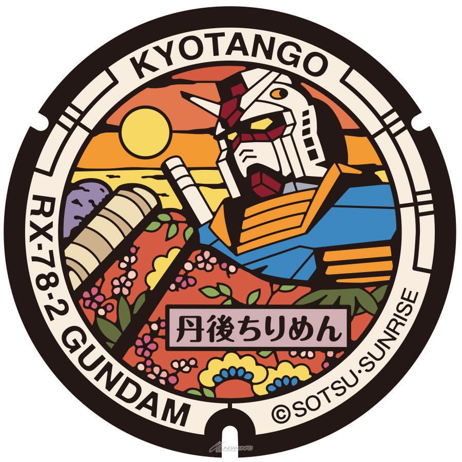 京都府京丹後市・大阪府柏原市・岡山県井原市・鹿児島県出水市に 