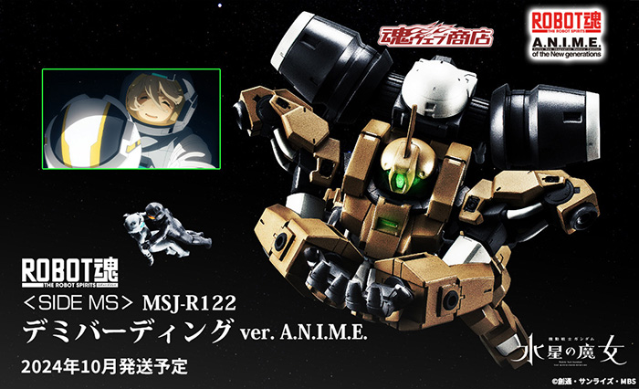 ROBOT魂 デミバーディング ver A.N.I.M.E. ROBOT魂 デミバーディング ver. A.N.I.M.E.」4月19日16時より予約開始