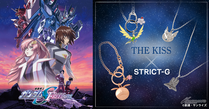 STRICT-G初となるジュエリーブランド「THE KISS」とのコラボ！『機動