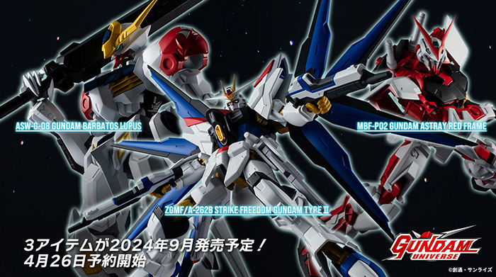 GUNDAM UNIVERSE」ストライクフリーダムガンダム弐式、アストレイ