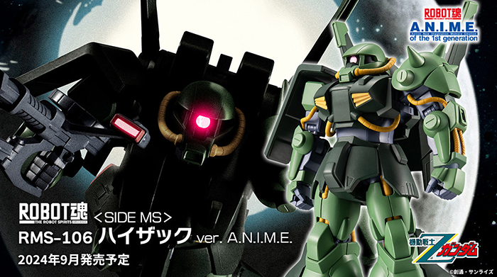ROBOT SPIRITS Hi-Zack ver. A.N.I.M.E. Goes on Sale in September