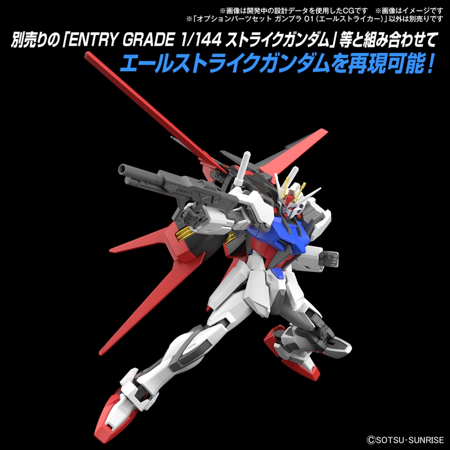 2024年5月発売の最新「ガンプラ」ラインナップ！ | GUNDAM Official