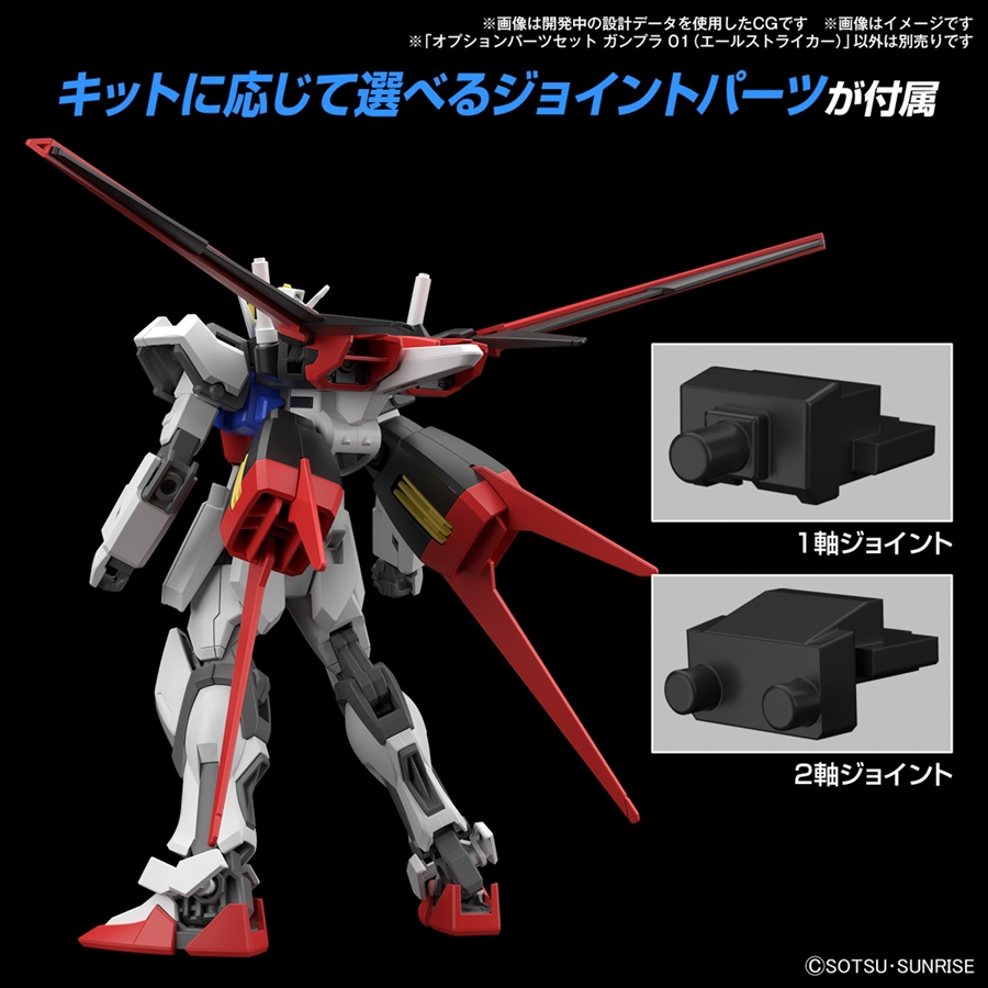 2024年5月発売の最新「ガンプラ」ラインナップ！ | GUNDAM Official