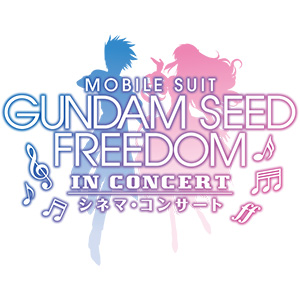 機動戦士ガンダム・フェスタ・ライブ＆コンサート・スペシャル・ライブ パシフィコ横浜で7月6日に「『機動戦士ガンダムSEED FREEDOM』シネマ