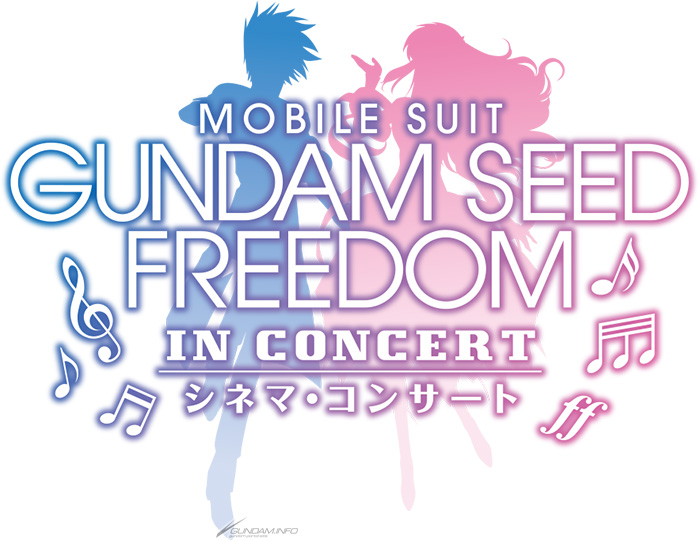 パシフィコ横浜で7月6日に「『機動戦士ガンダムSEED FREEDOM』シネマ