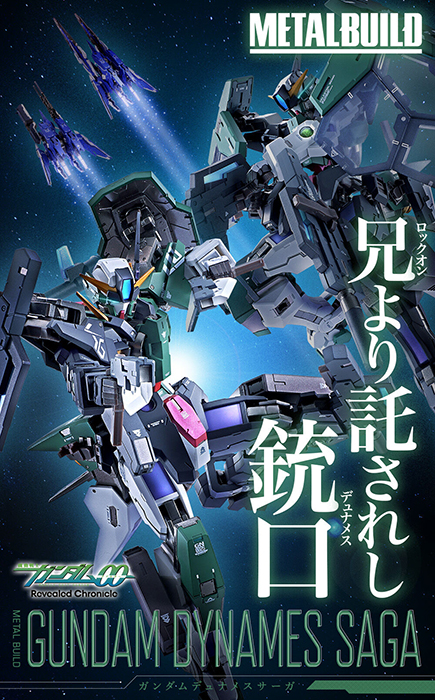 L BUILD ガンダムデュナメスサーガ 機動戦士ガンダム00 機動戦士ガンダム00 REVEALED CHRONICLE」より「METAL BUILD ガンダム