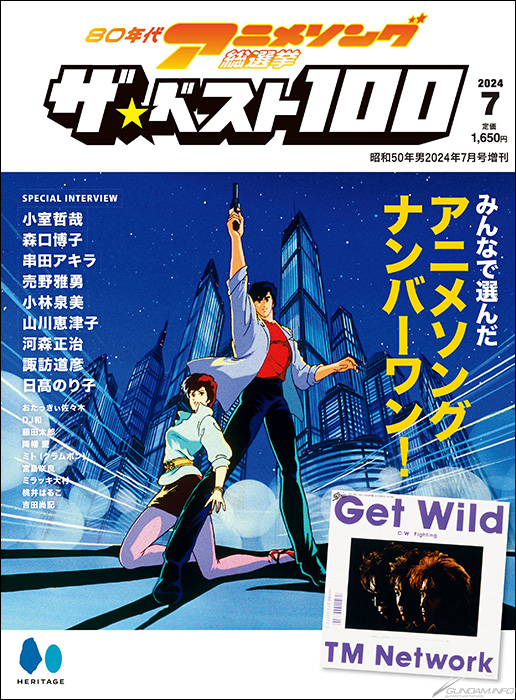 80年代アニメソング総選挙 ザ・ベスト100」本日発売！「機動戦士Ζ