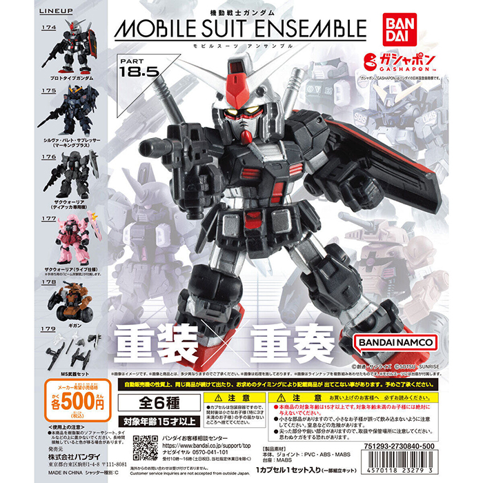 Mobile Suit Gundam MOBILE SUIT ENSEMBLE 18.5 is Going on Sale the
