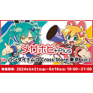 GGG-DX 機動戦士ガンダム シャア・アズナブル～めぐりあい～」11月下旬