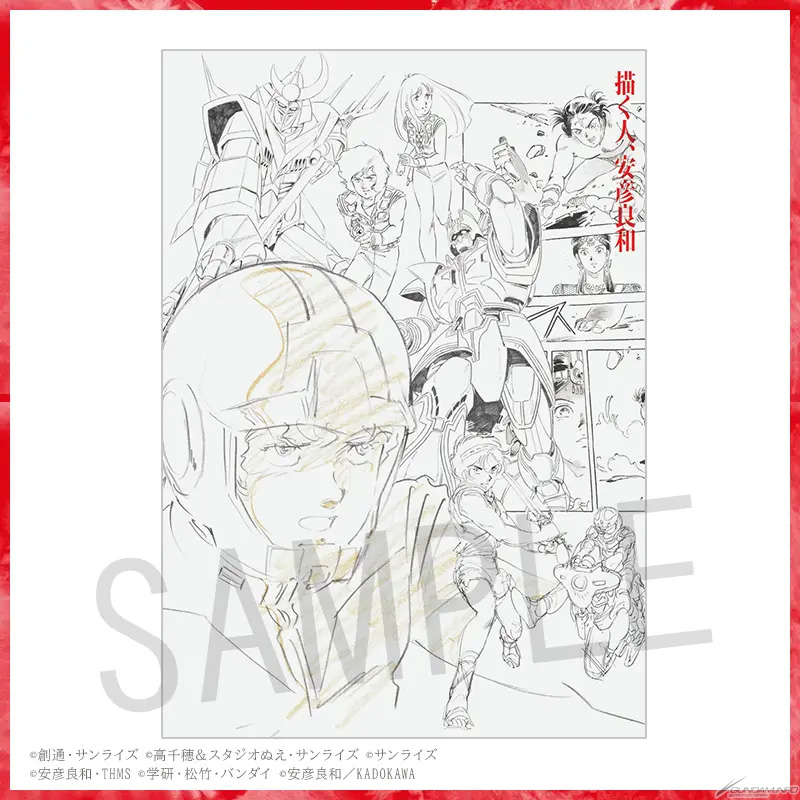 描く人、安彦良和 展覧会公式図録 安彦良和展 描く人、安彦良和｜渋谷区立松濤美術館