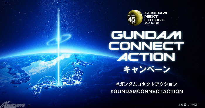ガンダムシリーズ45周年記念イラスト第3弾『機動戦士ガンダムUC』公開