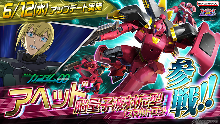 BANDAI - BANDAI ROBOT魂　アヘッド　脳量子波対応型　スマルトロン ガンダム00』より「アヘッド脳量子波対応型（スマルトロン）」が参戦