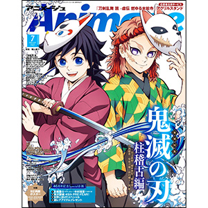 46周年記念Special企画として「富野に訊け!!スペシャル」も