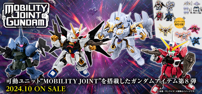 MOBILITY JOINT GUNDAM VOL. 7 Goes on Sale in October! The EX Parts