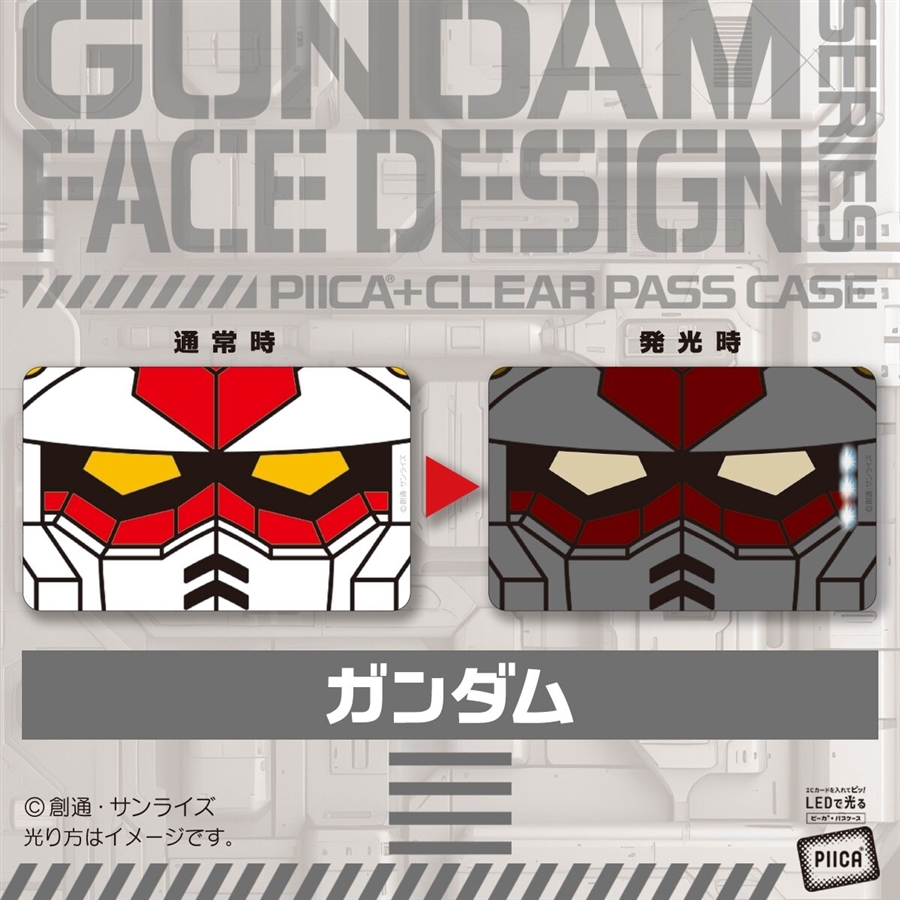 機動戦士ガンダム』フェイスデザインシリーズ登場！「ガンダムシリーズ