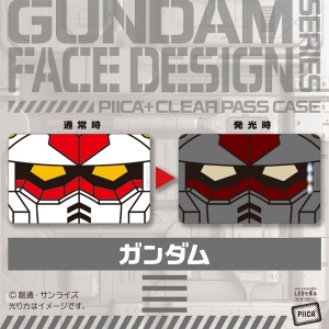 機動戦士ガンダム』フェイスデザインシリーズ登場！「ガンダムシリーズ