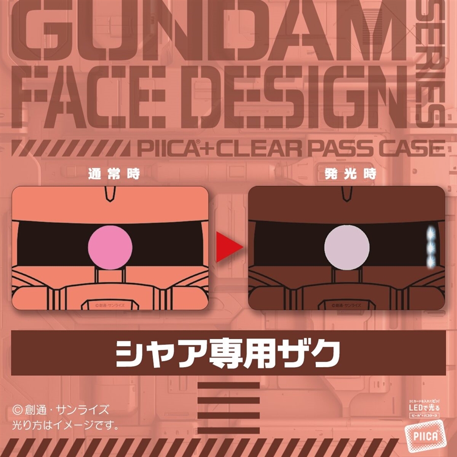 機動戦士ガンダム』フェイスデザインシリーズ登場！「ガンダムシリーズ