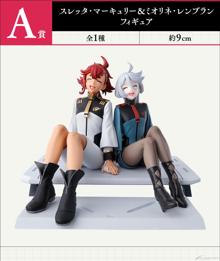機動戦士ガンダム　水星の魔女　目一杯の祝福を君に　スレッタ　ミオリネ　当たりくじ 一番くじ 機動戦士ガンダム 水星の魔女 vol.3 -目一杯の祝福を君に
