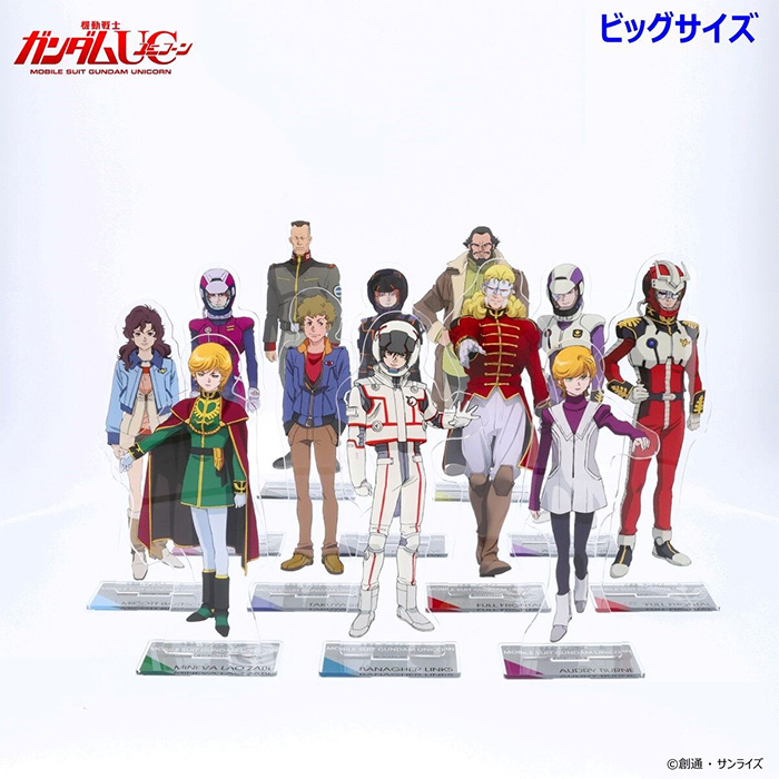 機動戦士ガンダムUC』ビッグ＆スタンダードアクスタ第二弾の予約が本日 