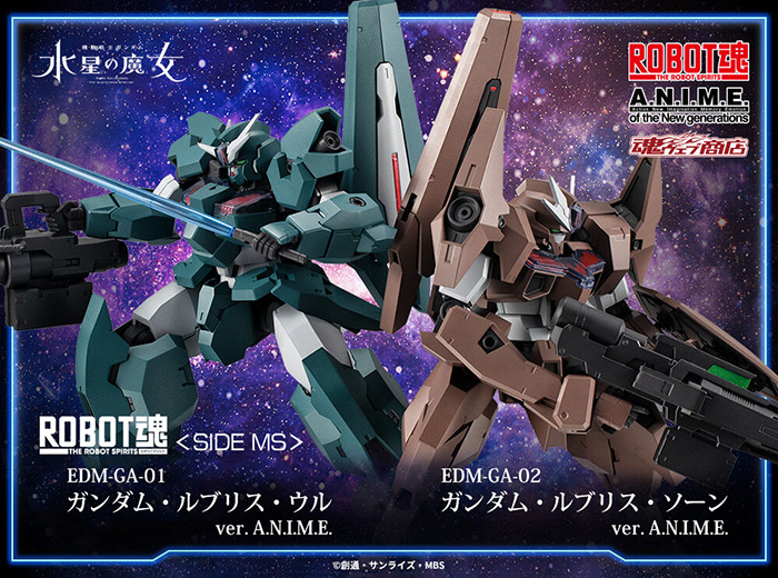 ROBOT魂 ver. A.N.I.M.E.「ガンダム・ルブリス・ウル」「ガンダム