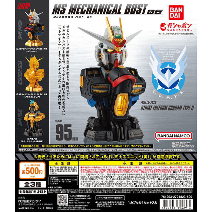 Gashapon MS Mechanical Bust 06 Strike Freedom Gundam Type II Goes