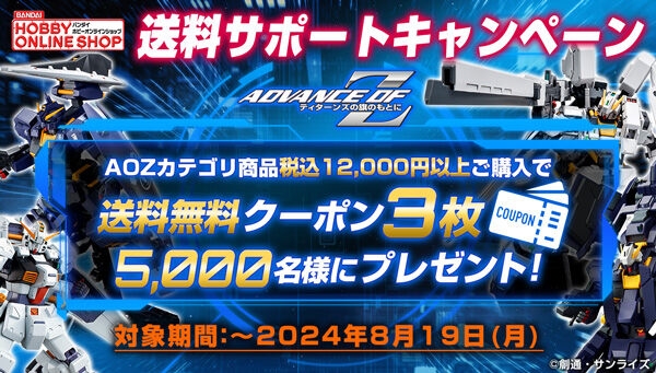 ガンダムTR-1［ヘイズル改］」「TR-1［ヘイズル・アウスラ］」ほか計9