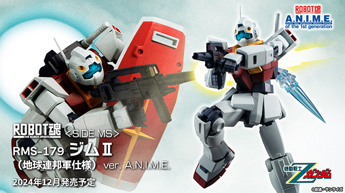 ROBOT魂 ＜SIDE MS＞ ジムII (地球連邦軍仕様) ROBOT魂 ジムII（地球連邦軍仕様）ver. A.N.I.M.E.」12月発売決定！肩