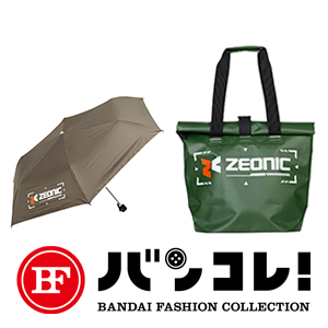 機動戦士ガンダム ZEONIC 折りたたみ傘」＆「無縫製トートバッグ」本日