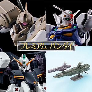 HG ガンダムGP03 デンドロビウム」ガンダムベースオンラインショップに