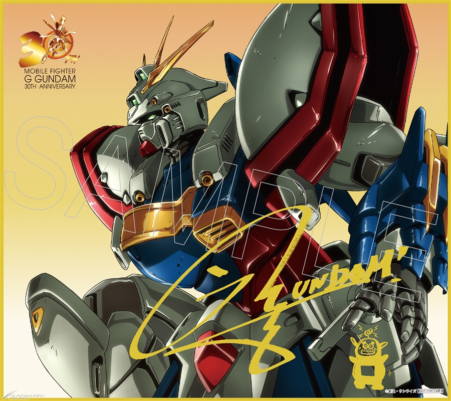 機動武闘伝Gガンダム 公式記録全集」本日よりA-on STORE＆プレミアム