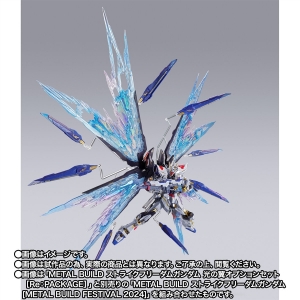新品L BUILD ストライクフリーダムガンダム 2024 光の翼セット 1000213354_2.jpg.thumb.300.300.jpg