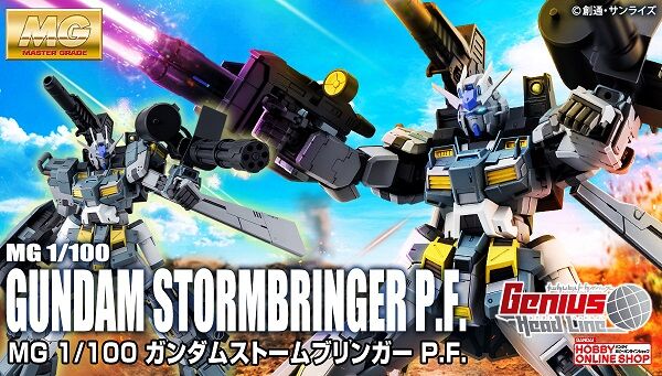MG ガンダムストームブリンガー P.F.」本日11時より2次予約開始!選択 MG ガンダムストームブリンガー P.F.」本日11時より2次予約開始!選択