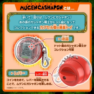抽選販売「ムゲンガシャポン SDガンダム外伝 ジークジオン編」＆「円卓