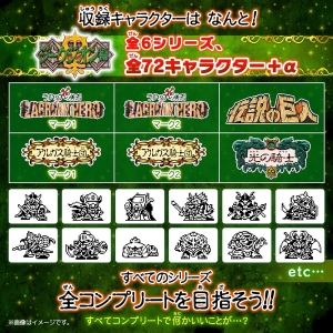 抽選販売「ムゲンガシャポン SDガンダム外伝 ジークジオン編」＆「円卓