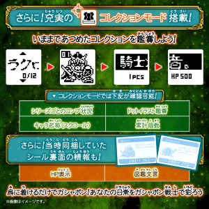 抽選販売「ムゲンガシャポン SDガンダム外伝 ジークジオン編」＆「円卓