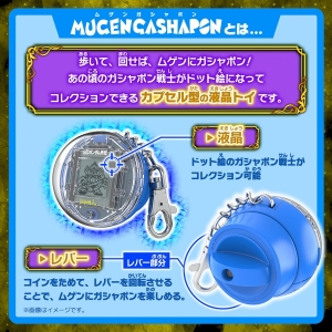 抽選販売「ムゲンガシャポン SDガンダム外伝 ジークジオン編」＆「円卓