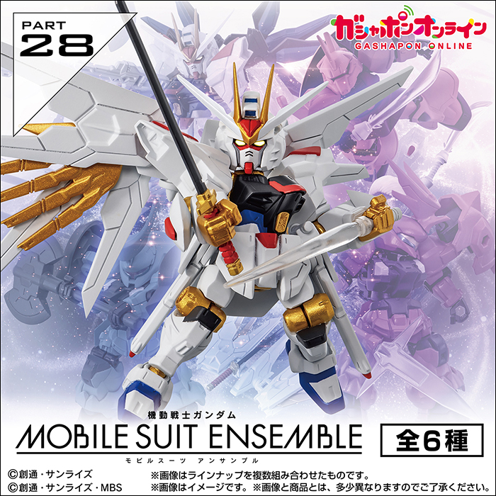 ストライクフリーダムガンダム弐式ほか全6種!「機動戦士ガンダム ストライクフリーダムガンダム弐式ほか全6種!「機動戦士ガンダム
