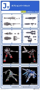 一番くじ 機動戦士ガンダム ガンプラ 2024」8月23日より順次発売