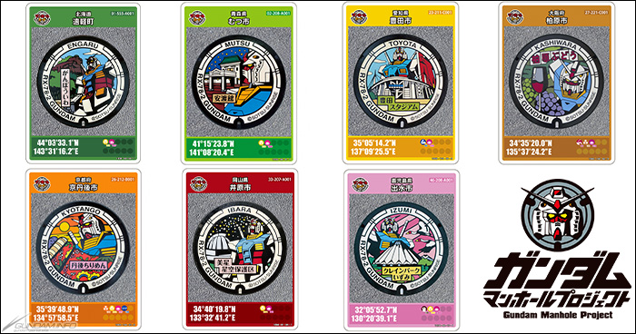 ガンダムマンホール」のマンホールカードが遠軽町・むつ市・豊田市