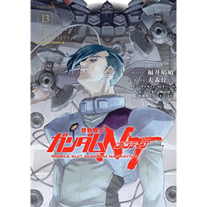 表紙はときた洸一による宇宙世紀シリーズの主人公たち！「月刊ガンダム