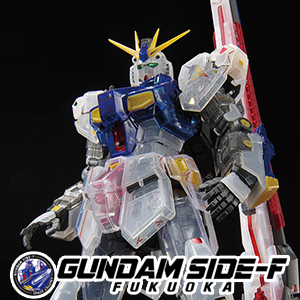 The RG RX-93ff νGundam [Clear Color] will be Pre-released at