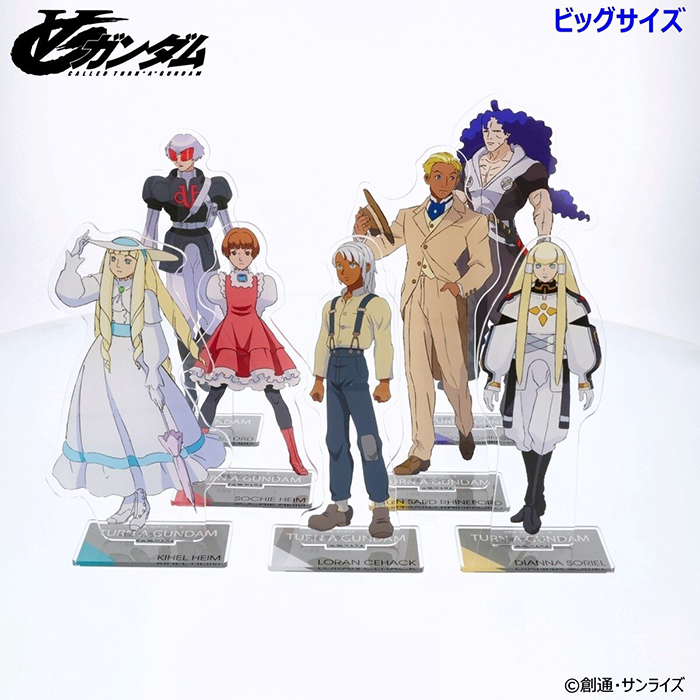 ∀ガンダム』アクリルスタンド全7種が本日予約スタート！ロラン