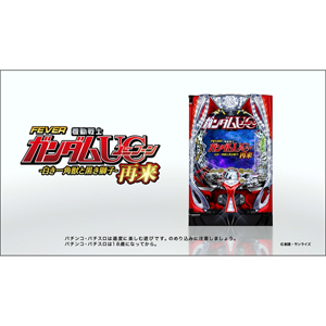循環加工品！ パチンコ ガンダムユニコーン2 LT129 選べるオプション多数！ thum.jpg
