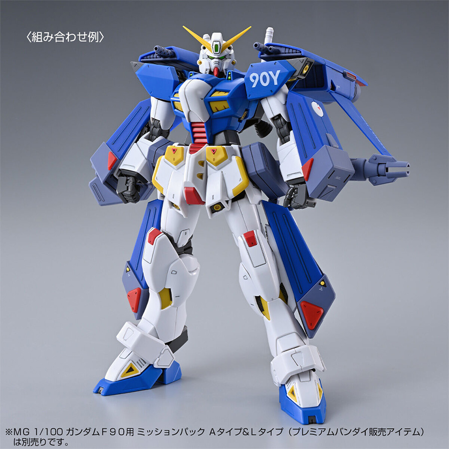MG F90IIIY クラスターガンダム」本日12時より予約スタート！専用
