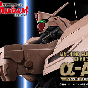 全高約470mm、全幅約760mmの大ボリューム！「マシンビルド 機動戦士