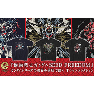STRICT-G JAPAN『機動戦士ガンダムSEED FREEDOM』筆絵調Tシャツ全3種が