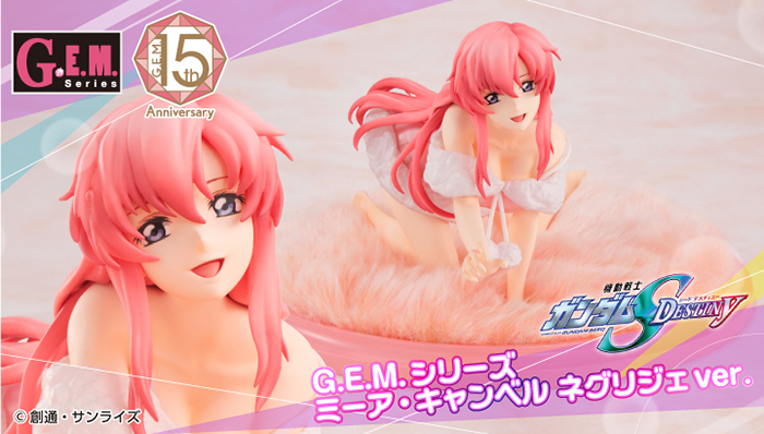 機動戦士ガンダムSEED ミーア・キャンベル　ネグリジェver. フィギュア G.E.M.シリーズ 機動戦士ガンダムSEED DESTINY ミーア・キャンベル