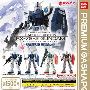 機動戦士ガンダム CAPSULE ACTION RX-78-2 ガンダム～GUNDAM BASE