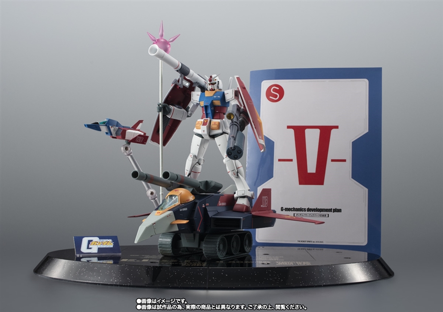 抽選販売「ROBOT魂 Gアーマー ver. A.N.I.M.E. ～ガンダム45周年記念